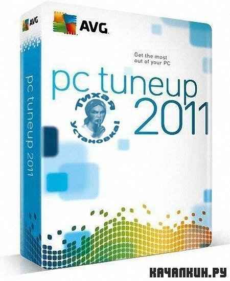 AVG PC Tuneup 2011 v.10.0.0.22 Final ML/RUS ( )