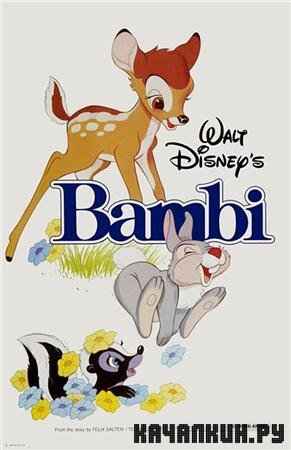  / Bambi (1942 / 1.09  / DVDRip)