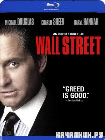 - / Wall Street (1987) DVDRip 