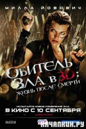   4:    / Resident Evil: Afterlife (2010) DVDRip