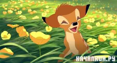 ����� 2 / Bambi 2 (2006 / 1.09 �� / DVDRip)