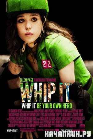 ! / Whip It (2009 / 1.45  / DVDRip)