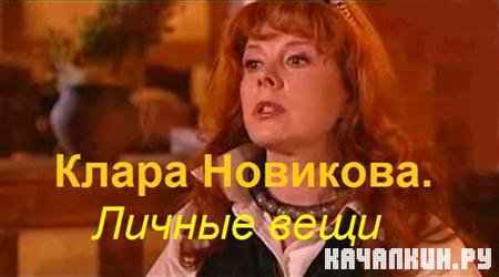 ������ ����. ����� �������� (2010 / 450.83 �� / TVRip)