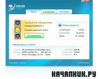 Driver Updater 1.2.1 (RUS/ENG) +  -   + Driver Checker 2.7.4 Rus + Portable