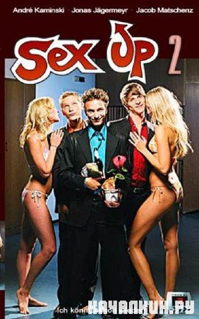 - 2 / Sex up - ich konnt schon wieder (2005) DVDRip 