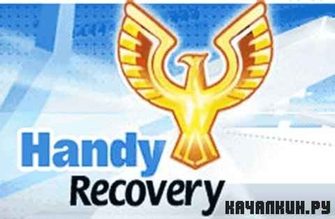 Handy Recovery 5.0