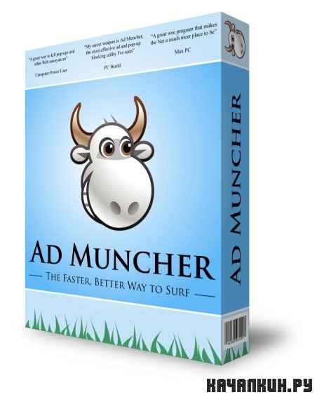 Ad Muncher 4.9 Beta Build 32273 + Advanced TOR 0.1.0.9