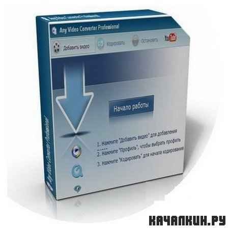 Any Video Converter Professional 3.1.1