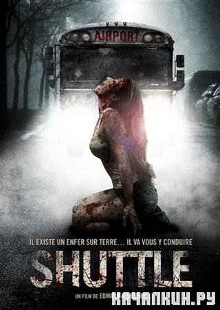  / Shuttle (2008 / 1.37  / DVDRip)