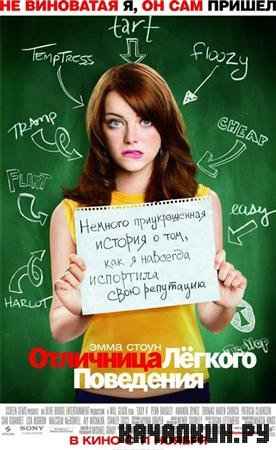    / Easy A (2010 / 1.36  / CamRip)