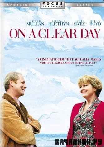    / On a Clear Day (2005/DVDRip/1500Mb)