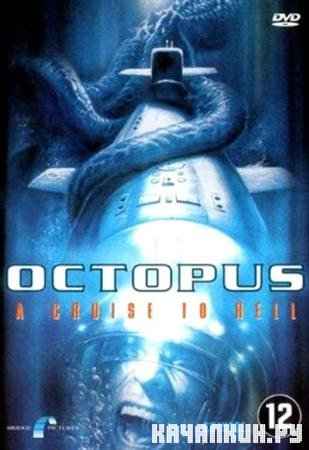  / Octopus (2000 / DVDRip)