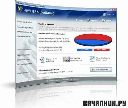 PGWare SuperRam 6.11.15.2010