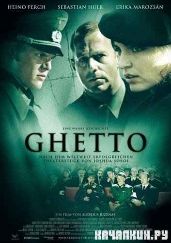  / Ghetto (2006/DVDRip/1400Mb)