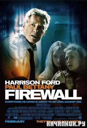   / Firewall (2006/HDRip/1500Mb)