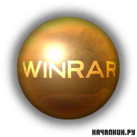 WinRAR 4.0 Beta 1 x86 Rus RePack