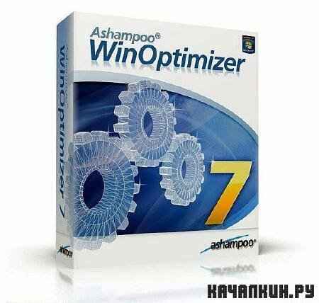 Ashampoo WinOptimizer v 7.20 Portable + Rus