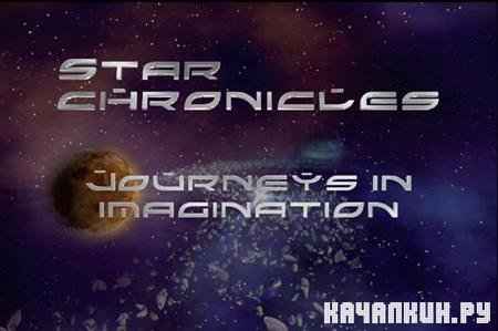  .    / Star Chronicles. Journeys in Imagination (2002 / DVDRip)