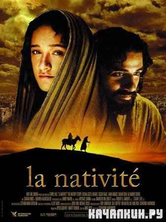 Божественное рождение / The Nativity Story (2006 / DVDRip)