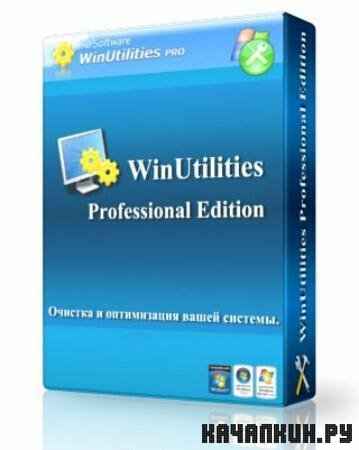 WinUtilities Professional Edition 9.93 Final + Rus