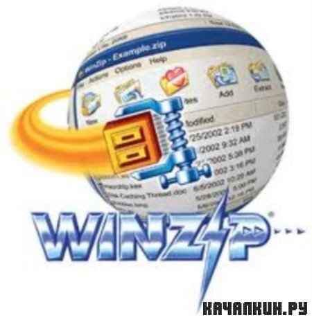 WinZip Pro 15.0.9327