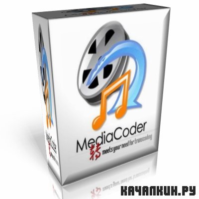 MediaCoder 0.7.5.4790