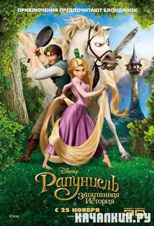 :   / Tangled (2010 / CamRip)