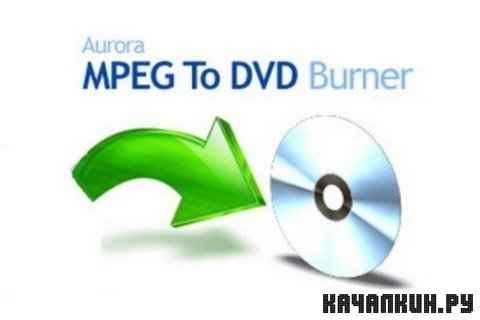 Mediatox Aurora MPEG to DVD Burner 5.2.48 + RUS