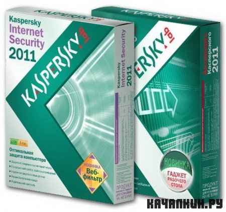 Kaspersky Internet Security & Anti-Virus 2011 11.0.534 CF2 Beta