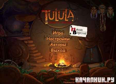 Tulula: Legend of a Volcano (2010) -   