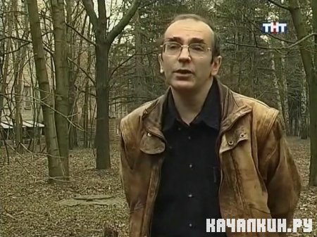 �����������, �� ����: ������� ������� (2005-2009 / SATRip)