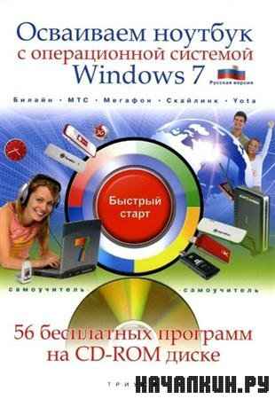      Windows 7 (2010)