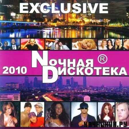 N D Exclusive (2010)