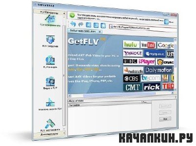 GetFLV Pro 8.9.5.9