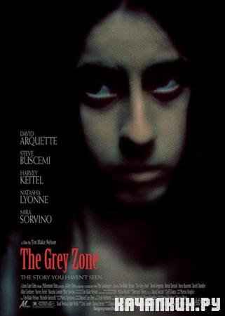   / The Grey Zone (2001 / DVDRip)