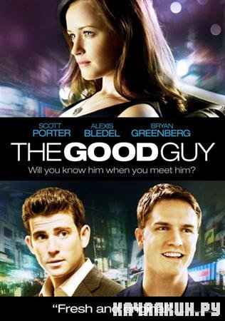   / The Good Guy (2009 / DVDRip)