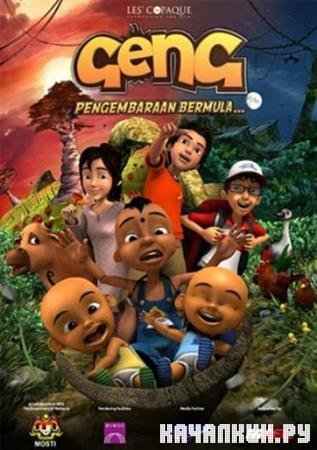  :   / Geng: Pengembaraan bermula (2009 / DVDRip)