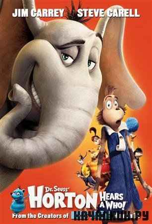  / Horton Hears a Who! (2008 / DVDRip)