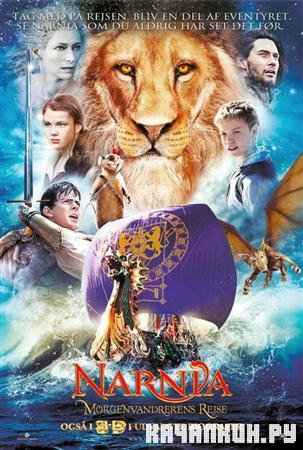  :   / The Chronicles of Narnia: The Voyage of the Dawn Treader (2010 / CamRip)