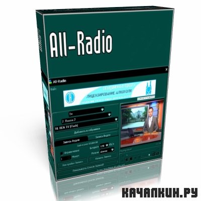 All-Radio 3.18