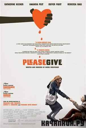   / ,  / Please Give (2010 / DVDRip)