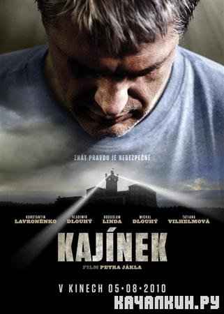  / Kajinek (2010 / DVDRip)
