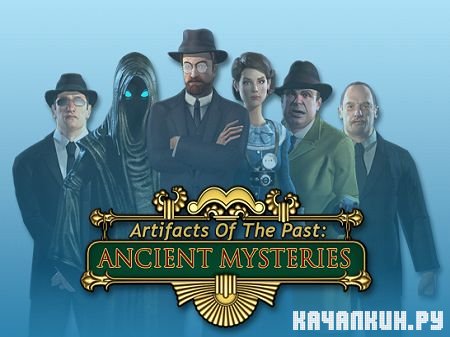 Artifacts of the Past: Ancient Mysteries 1.10  ( .  )