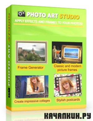 AMS Software Photo Art Studio v 2.87