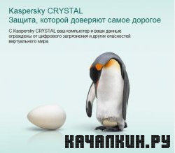   Kaspersky CRYSTAL / Kaspersky PURE 9.0.0.199