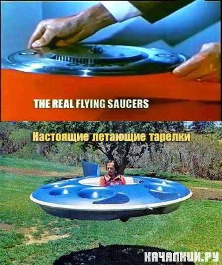    / The Rel Flying Saucers (2005) VRi 