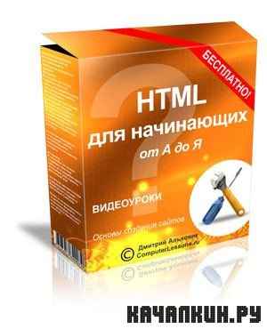 HTML   (2009) SWF