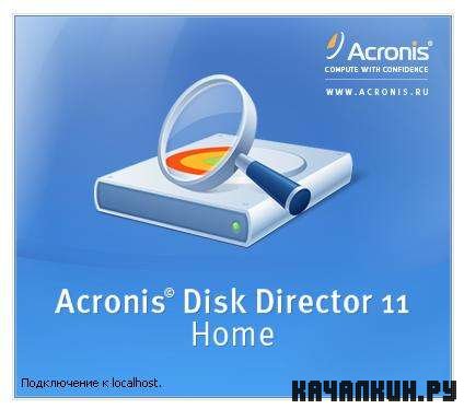 Acronis Disk Director 11.0.216 Home Russian *Key by DOA*