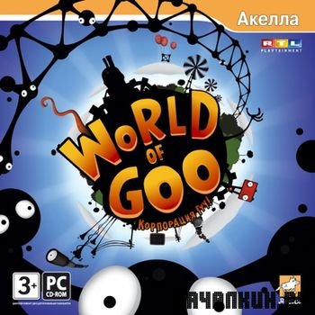 World of Goo v1.36 Rus - ������ ������� ������ + �����������