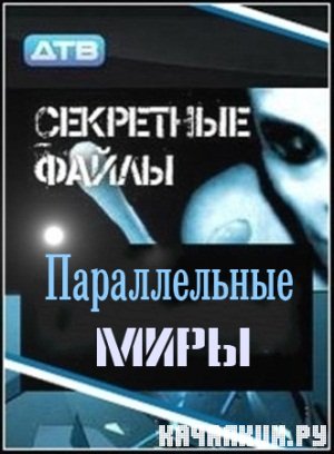 ��������� ����� ������������ ���� (2010) SATRip  